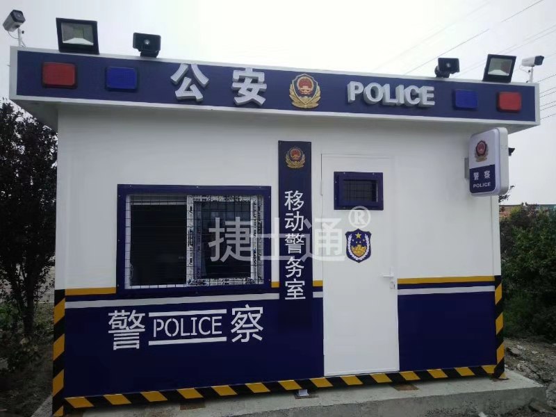 捷士通<font color='red'>警亭</font>生產(chǎn)廠家、治