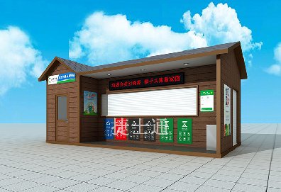 垃圾定時(shí)定點(diǎn)分類(lèi)收集站 